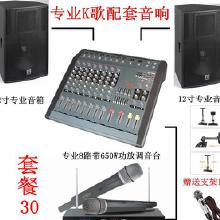 家庭套裝音響選購與批發指南 價格、廠家與設備全解析